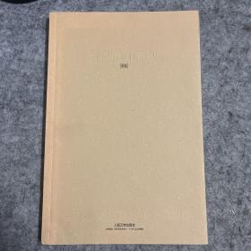 丑陋的中国人 柏杨逝世三周年暨全球发行一千万册 纪念典藏版