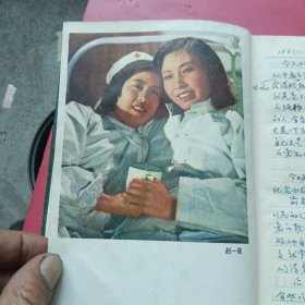 日记本，电影日记，（奖给张来林同志在1962年生产中劳动积极取得优异成绩，4645部队直属农场962年）此本自1963年一1967年观后感和学习心得，使用完毕，值得一读