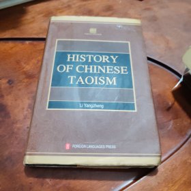 学术中国：中国道教史（英文版）