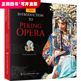 An introduction to Peking opera