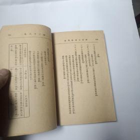 解剖生理学问答    少封面底