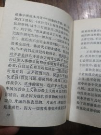 毛主席的五篇哲学著作