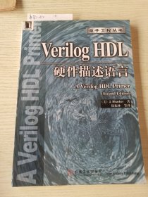 Verilog HDL硬件描述语言