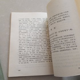 中国历代诗歌选上编一 二下编二（三册合售）