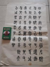 书法 （详细看图）56