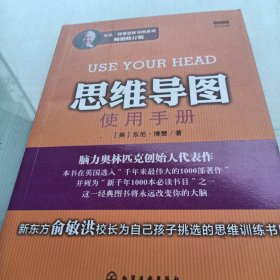 思維導(dǎo)圖使用手冊