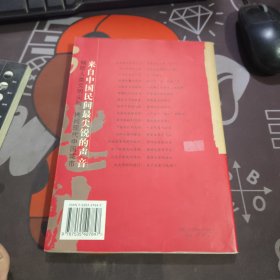 中国城市批判（如图书脊有瑕疵 扉页有瑕疵）
