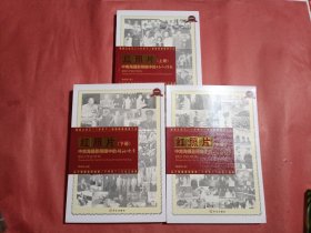 红照片（上中下）