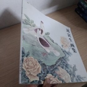 劉寅生畫集【作者簽名】