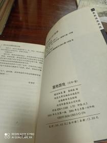 屠艳游戏  (日本.卷)