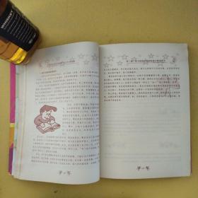 好孩子的成功来自细节上1%的改变
