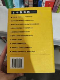 学习的革命：通向21世纪的个人护照