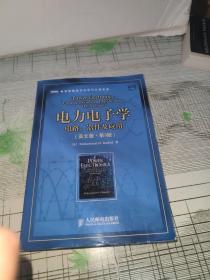 电力电子学——电路、器件及应用（英文版第3版）             正版原版        书内干净完整      书品八五品请看图