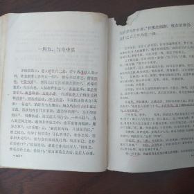 小仓山房尺牍