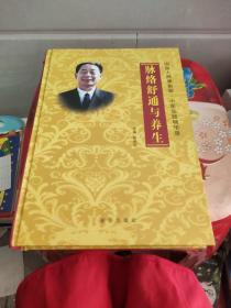 脉络舒通与养生