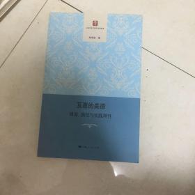 互惠的美德