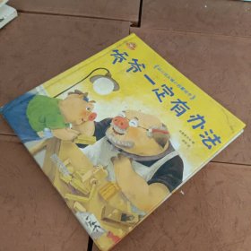 《幼儿成长暖心启蒙绘本》全10册