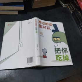 bibi动物园 抱抱你 礼盒（含bibi新书《难过的话我可以把你吃掉》 bibi首款日历万有可爱历 明信片 ）