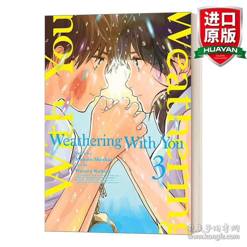 英文原版 Weathering With You 3 天气之子 第三卷漫画 英文版 进口英语原版书籍