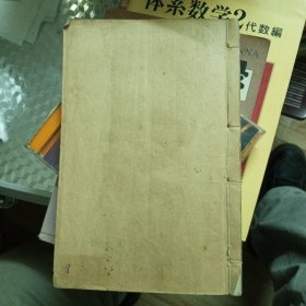 大字足本绣像全图三国志演义卷八