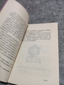 人类百位名人排座次