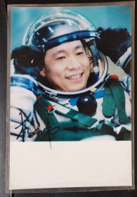 航天英雄杨利伟首飞签名照片（2003年）