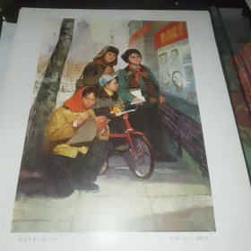 拿起笔作刀枪 （陈初电油画作品）