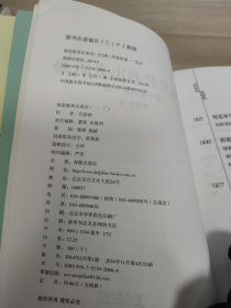 病是教养出来的：孩子的四种气质/爱与碍(全2册)