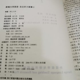 新编大学英语自主听力答案 2