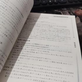 浙大优学·高中数学竞赛课程讲座：初等数论