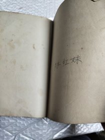 智取威虎山 革命现代京剧