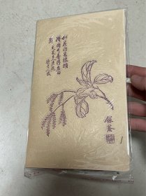 纸扎