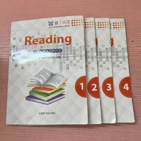 睿丁英语Reading 启蒙阅读&语根拼读1 2 3 4 全四册