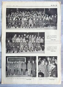 山西日报 1967年5月5日 新97号（毛 林 周 康 江 叶群...等与北京市、上海市、山西省及红色外交战士的合影照）
