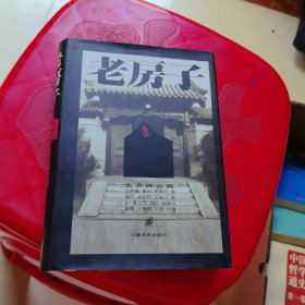 老房子・北京四合院