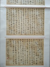 书法家马继兴先生书法作品《录苏东坡、辛弃疾、陆游、范仲淹、晏殊、陈亮、张元干等宋词》