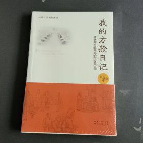 我的方舱日记——塔子湖方舱兜妈的抗疫全记录