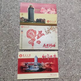 集美大学高力彬教授签名贺卡3张。