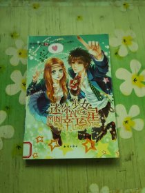 魅丽优品系列：迷你少女幸运星