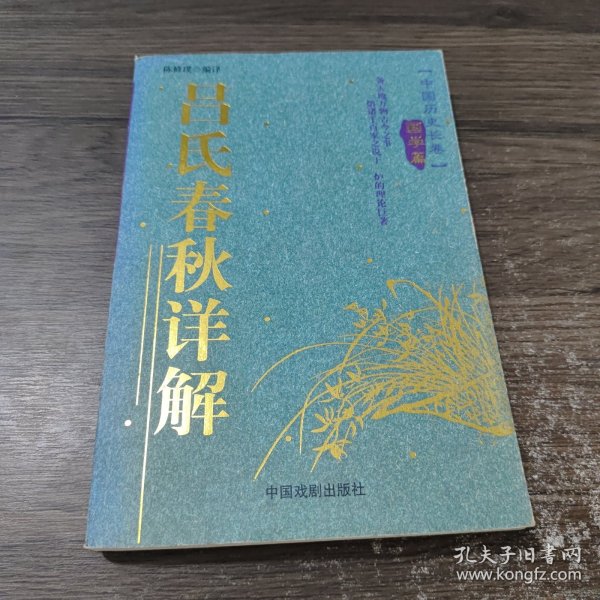 宋词精品赏析/中国历史长卷(国学篇)