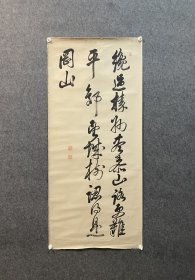 古筆书法软片【赖襄】（1781～1833），字子成，号山阳，山阳外史，通称久太郎，别号三十六峰外史，安艺（今广岛县）人。日本江户时期著名诗人，后期历史学家，明治维新思想的先驱。受中国传统文化熏陶，其主张与明末性灵派比较接近。著述广布，父祖皆有名。著有《日本乐府》《山阳诗钞》《山阳文集》《山阳遗稿》等。