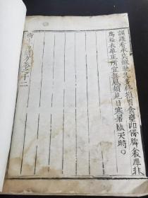 (罕见版本)明代嘉靖41年(1562)淮安府刻本《卫生易简方》第12卷1册全,正宗白棉纸初印,国家图书馆善本