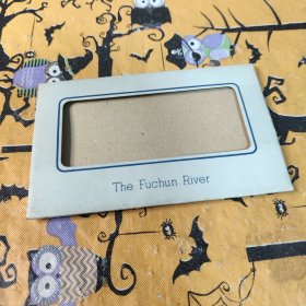 The Fuchun Riven 富春江花开 上海人民美术出版社 【三张图片】