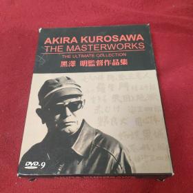 黑泽明 监督作品集（特别典藏版）DVD15碟装.