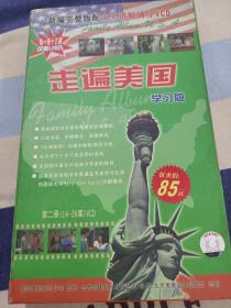 走遍美国:学习版.笫二册（光盘）
