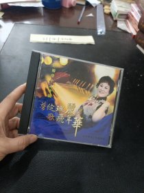 CD：梦绽瑰丽 歌飞年华-孙丽华个人专辑
