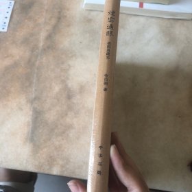 烟云过眼