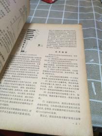 国外微型计算机应用译文集:16开:有修补不影响使用