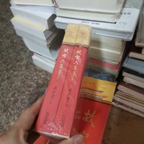 故宫六百年（去过故宫1000多次的史学大家阎崇年完整讲述故宫600年）