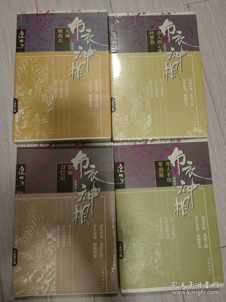 布衣神相 说英雄谁是英雄系列